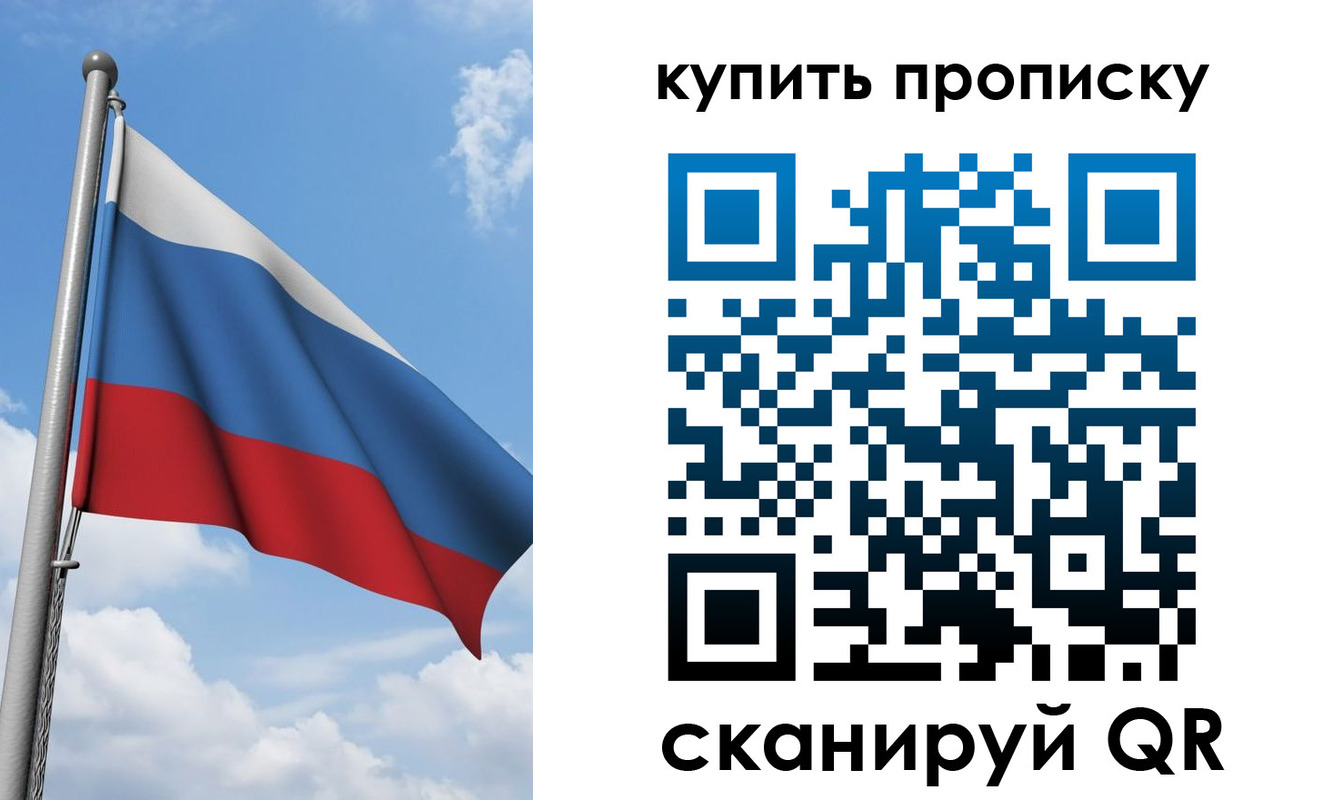 регистрация в Люберцах
