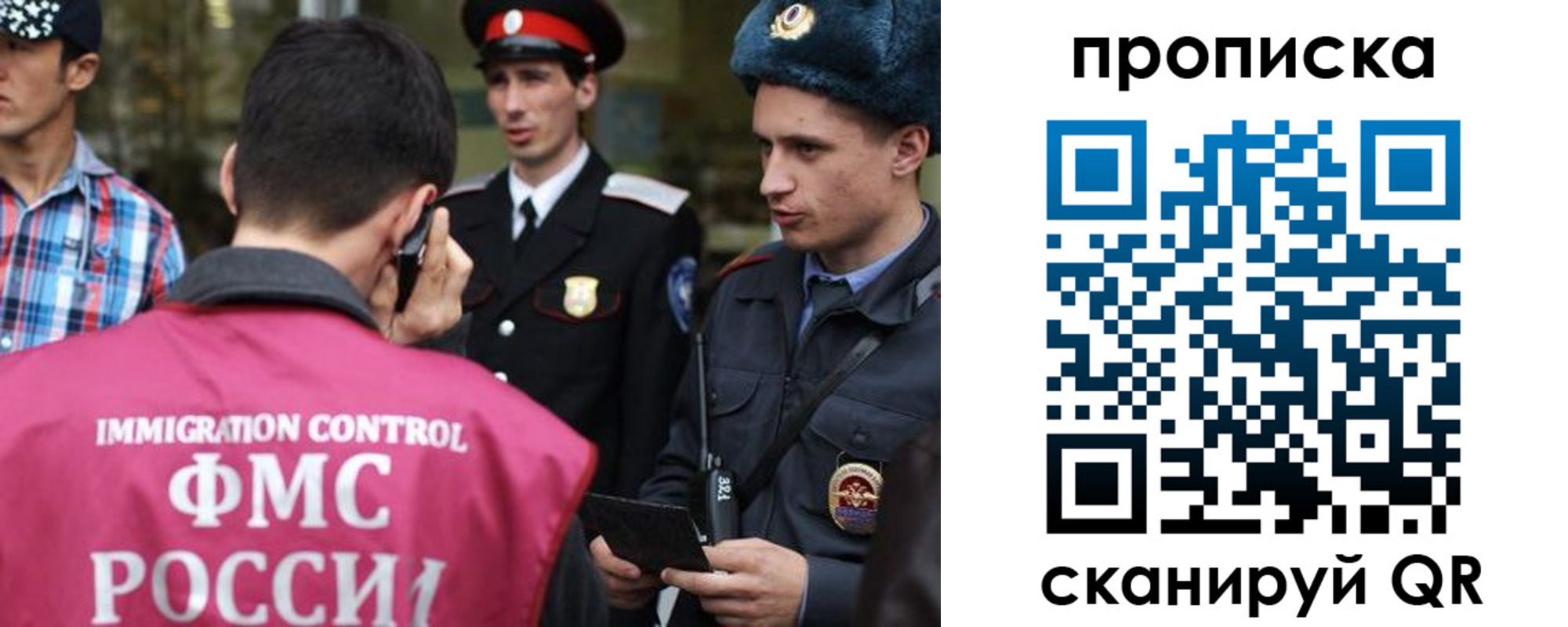 прописка регистрация в Люберцах