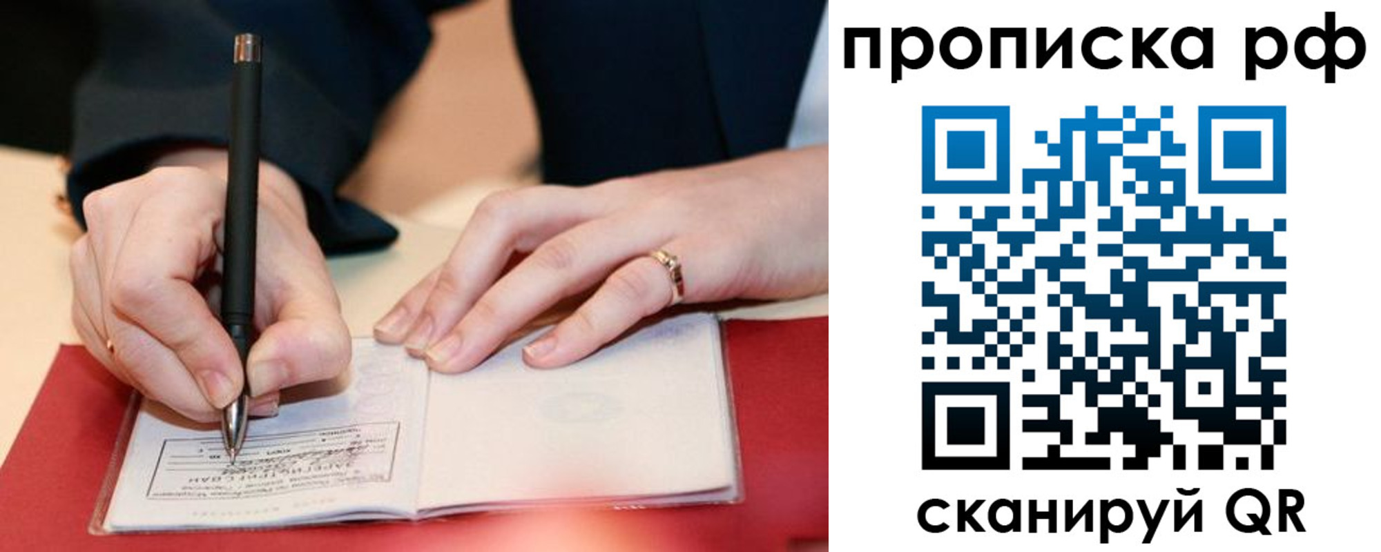 прописка для кредита в Люберцах