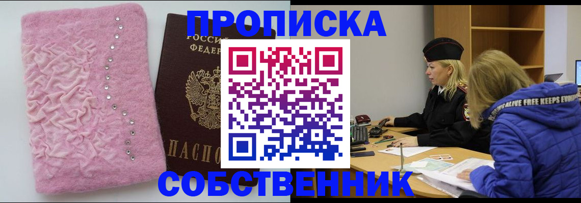 временная регистрация надежно в Люберцах