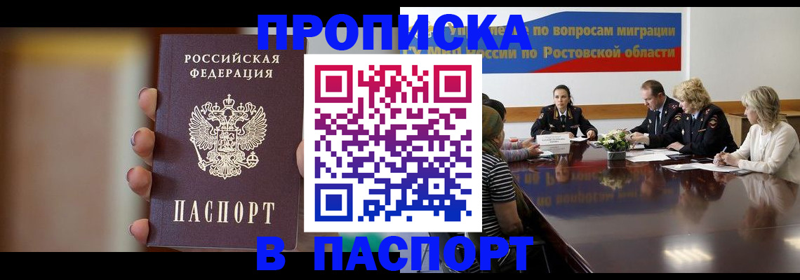 временная регистрация адрес в Люберцах
