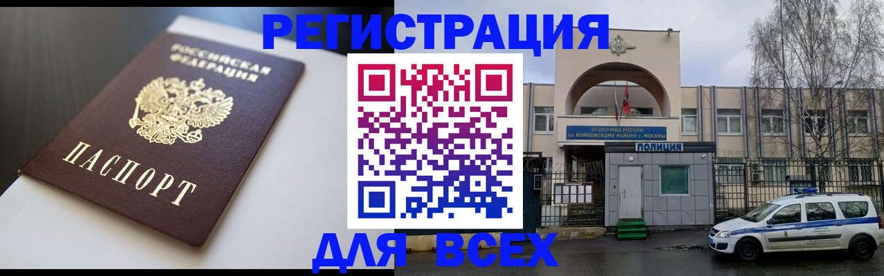 временная регистрация госуслуги в Люберцах