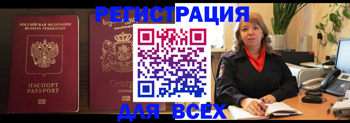 прописка гарантия в Люберцах